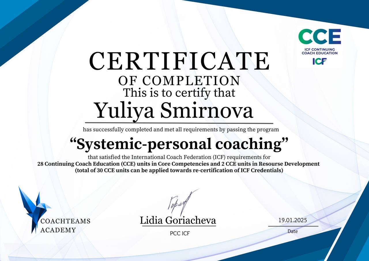 Systemic-personal coaching · CoachTeams Academy · ICF CCE